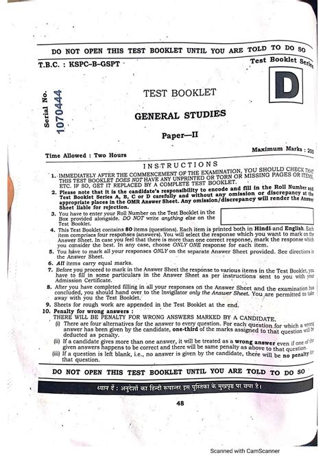 Image result for CSAT Paper Pattern