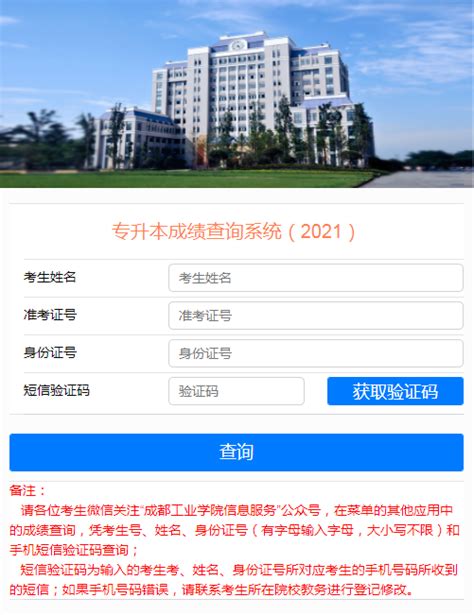 中国中等学校学生成绩验证报告_中国高等教育学生信息网（学信网）