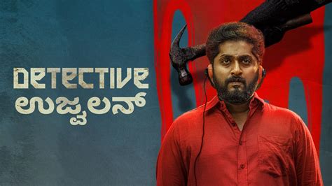 Detective Ujjwalan - Kannada 2025 Full Movie Online - Watch HD Movies ...