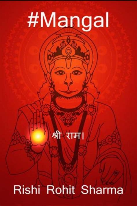 Mangal [Hindi] By Rishi Rohit Sharma – Bookkish India