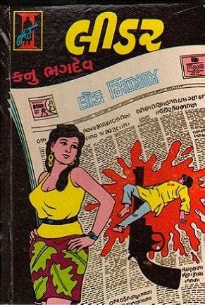 Gujarati Pulp Fiction: A Note from Our Translator – Blaft Publications