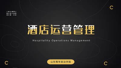 酒店管理系统定制哪家好？靠谱的酒店管理软件开发公司-朗速erp系统