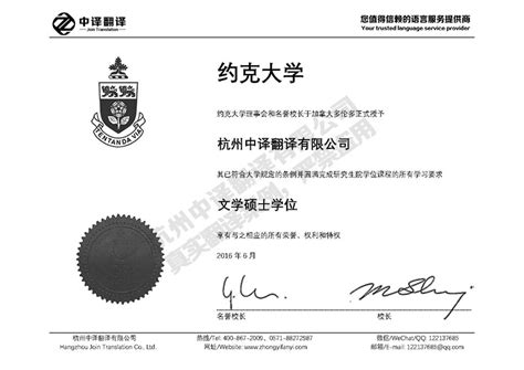 学历认证 打印《复刻国外大学 学位证书学历认证材料》学位证书编号查 | PPT