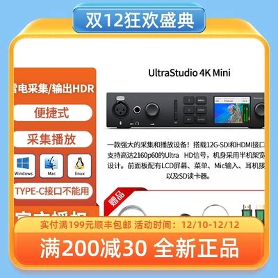 BMD采集卡UltraStudio 4K Mini雷电三采集卡和输出卡广播级采集卡-淘宝网