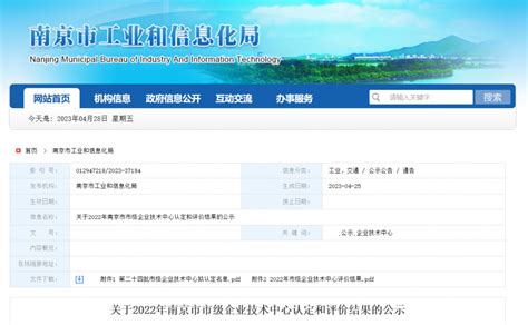 南京市市级企业技术中心_江苏宏图高科技股份有限公司官网