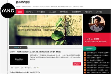 杨红林SEO博客（专注于SEO优化和网站运营）_敢闯网