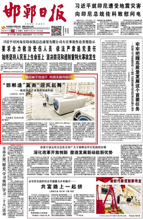 邯郸市城管执法局对供热企业经营许可及行为展开专项监督检查工作
