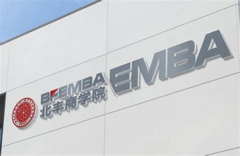 EMBA总裁班|北丰商业领袖EMBA - 知乎