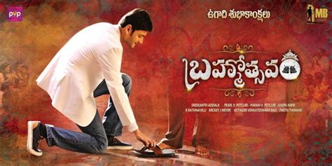 'Brahmotsavam' motion poster released: Mahesh Babu rides a bike in the ...