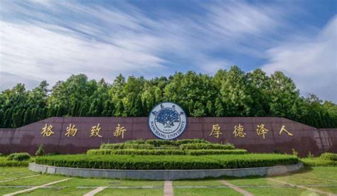 江西省十大名校排行榜：东华理工大学上榜，第九已有116年历史_排行榜123网