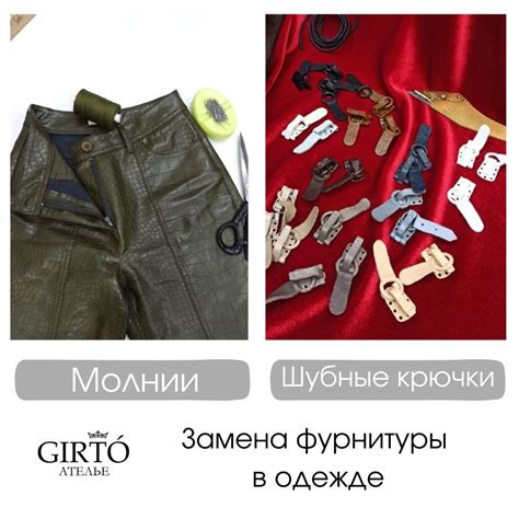Ремонт Одежды в Минске от 10 руб В Центре | Скидки от 5%