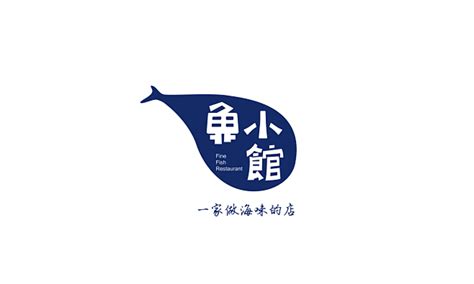 鱼小馆logo设计