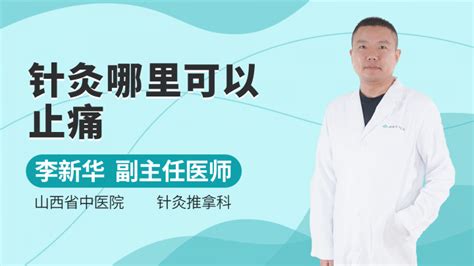 中国针灸文化