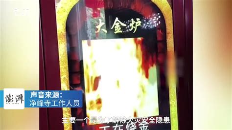 寺庙回应电子扫码烧金：明火有隐患 游客纷纷调侃道：“这也太先进了吧”_新闻频道_中华网