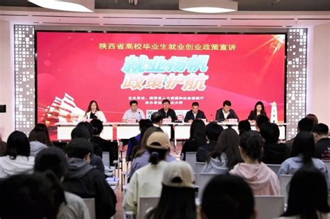 陕西：一套政策“组合拳”带来的就业红利 - 陕西新闻 - 陕西网