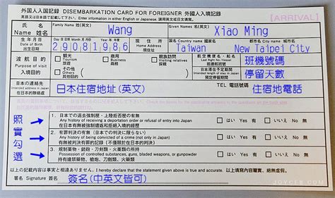 日本入境单填写样本2020 日本海关申报单模板 怎么填_旅泊网