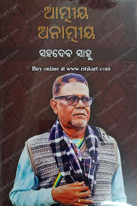 Atmiya Anatmiya: A Deep Dive into the Soul by Sahadev Sahoo