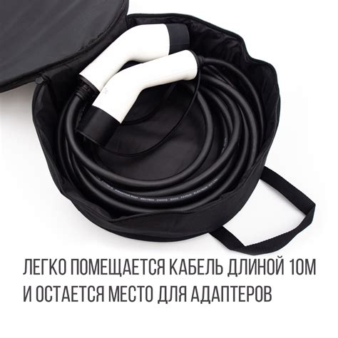 Сумка для зарядок и кабелей электромобиля глубокая, 39*13 см, Auxus ...