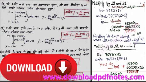 Image result for Math Tricks Book