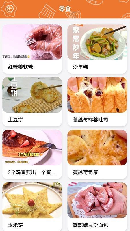 做饭日记最新版下载-做饭日记app下载v1.1 安卓版-当易网