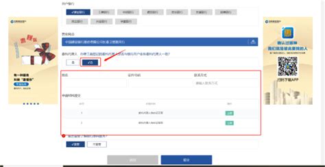 吉林省市场主体准入e窗通系统申请网上银行开户流程说明_95商服网