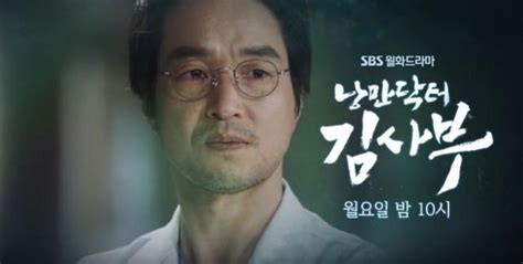 Watch Romantic Doctor Teacher Kim episode 18 live online: Promo hints ...