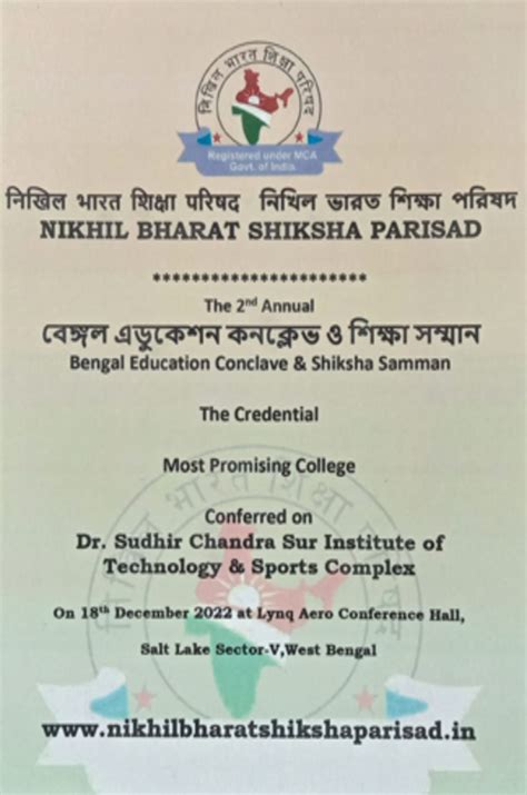 Awards | Dr. Sudhir Chandra Sur Institute of Technology & Sports Complex