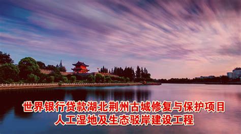 中标：世界银行贷款湖北荆州古城修复与保护项_香山红叶集团有限公司