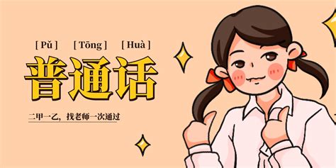 今天，2022年杭州普通话第一场考试报名时间已出 - 知乎