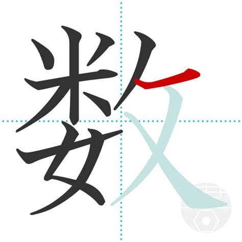 「濁」の書き順(画数)｜正しい漢字の書き方【かくなび】