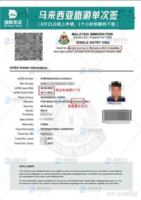 马来西亚落地签证（马来最新入境政策及签证办理）-四得网