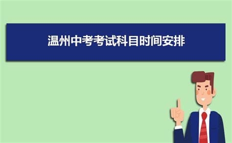 今年，温州6.5万人参加高考！_澎湃号·媒体_澎湃新闻-The Paper