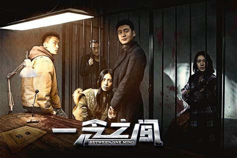烧脑悬疑电影《一念之间》定档3月21日网络独家上映