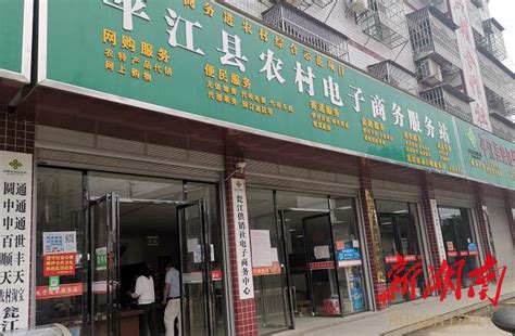 步步高超市岳阳华容新天地店即将开业_联商网