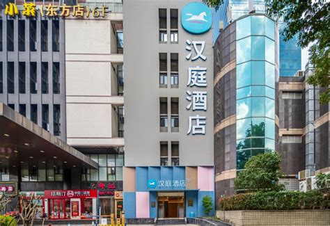 HanTing Hotel (Shanghai Lujiazui Dongfang Road)(汉庭酒店(上海陆家嘴东方路店 ...