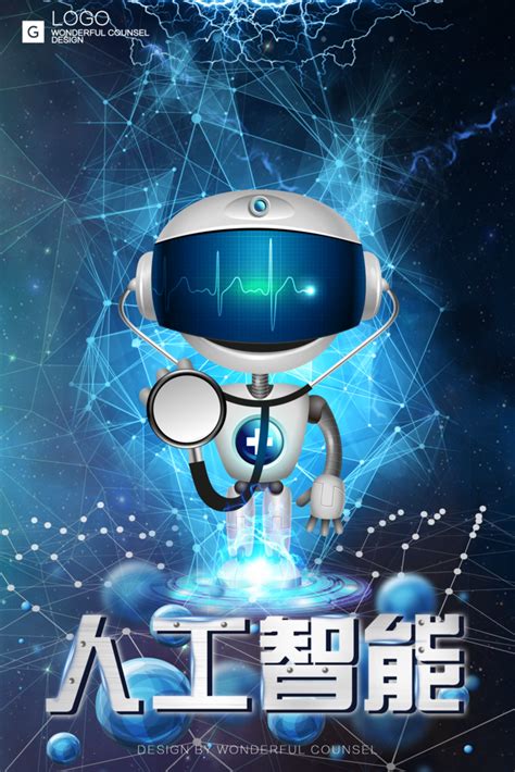 人工智能 的图像结果