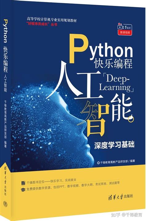 2023最新python自学书籍推荐，从入门到精通，看这一篇就够了！ - 知乎