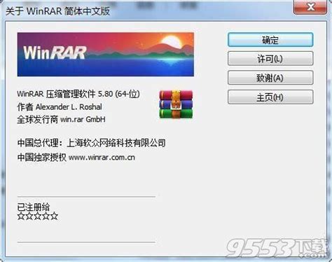 WinRAR64下载-WinRAR解压管理软件下载 V5.8绿色中文版_hp91下载网