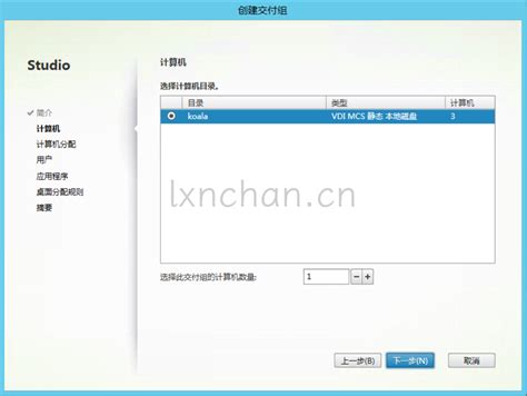 XenDesktop Tutorial 的图像结果