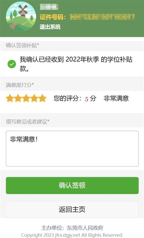 2020年龙岗区民办学位补贴申请老生需要计生登记吗- 深圳本地宝