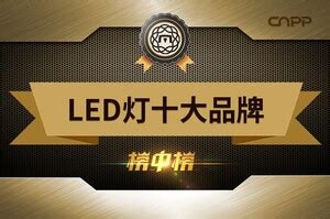 中国十大品牌LED吊顶吸顶灯面包灯图片款式新款 - 光绿 - 九正建材网(中国建材第一网)