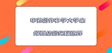 中外合作专业的优缺点有哪些