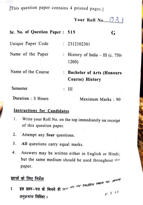Adobe Scan 04-Feb-2024 - IThis question paper contains 4 printed pages ...