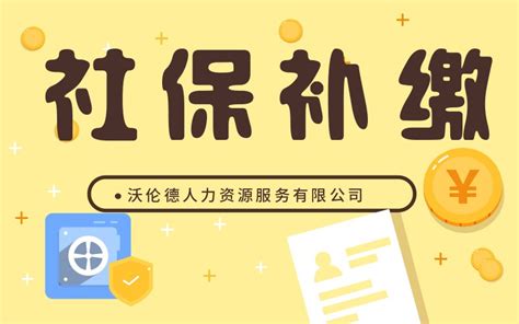 2019年新单位社保开户流程_河北青创人力资源服务有限公司