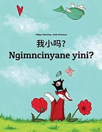 Wo xiao ma? Ngimncinyane yini?: Chinese/Mandarin Chinese [Simplified ...