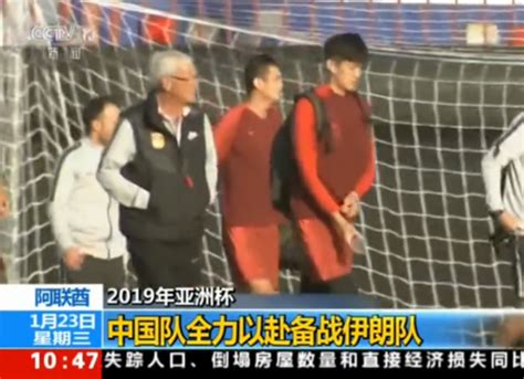 亚洲杯：中国VS伊朗比赛直播 CCTV5体育频道在线观看-闽南网