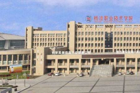 九江职业学校中专五年制是公办还是民办学校？|中专网