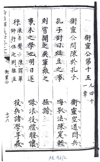 The Sino-Vietnamese Negative Prefixes bất, vô, phi and Their ...