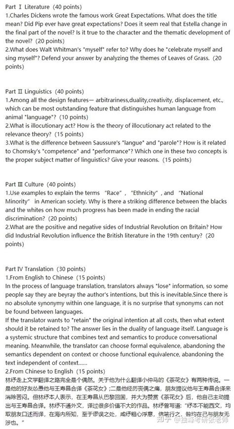 中国人民大学英语语言文学考研经验、考研真题、考研参考书、考研难度分析及择校 - 知乎