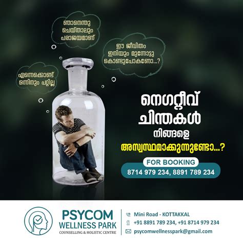 About Us - Psycom Wellness park